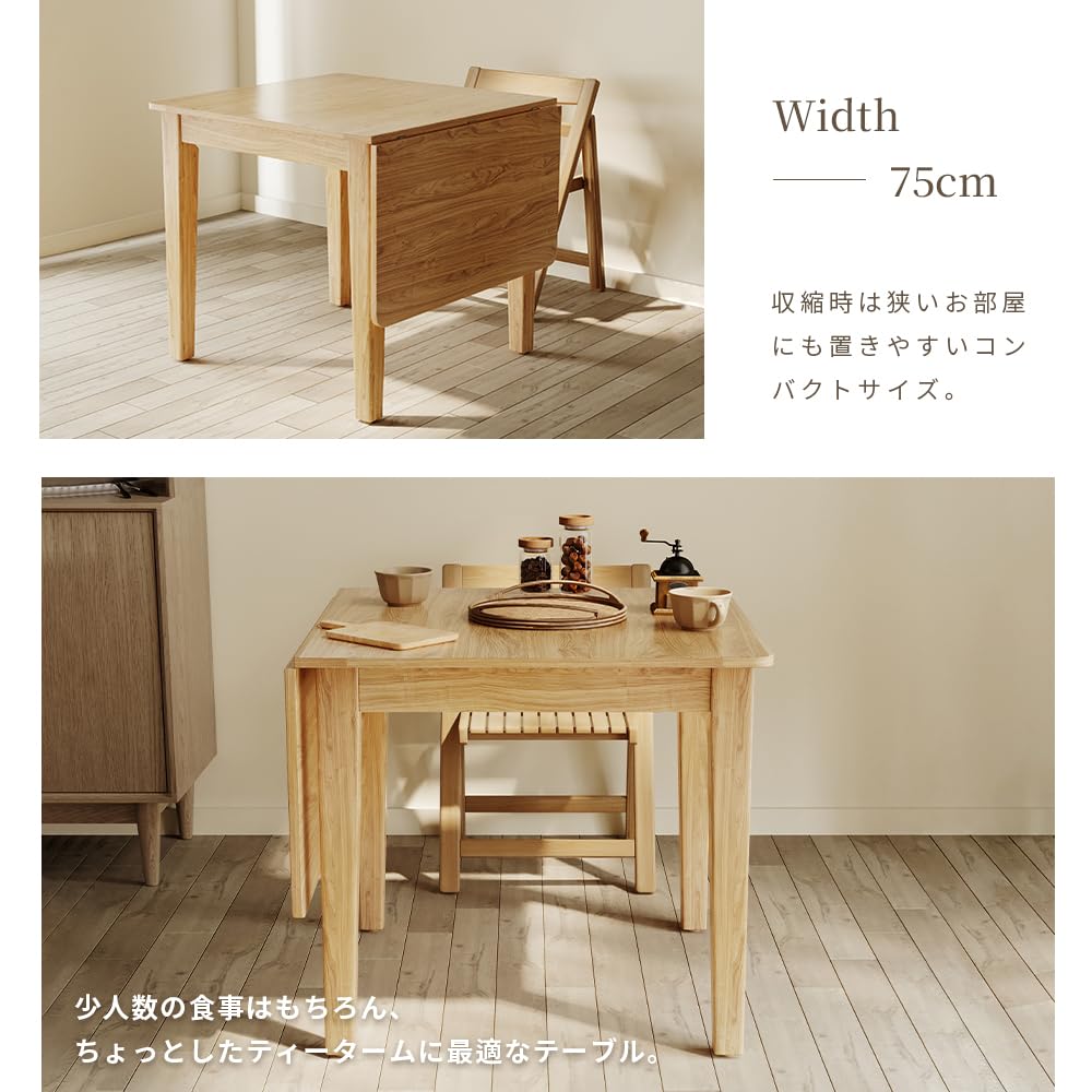 Amazon｜Olyzion 【伸長式75→120cm】天然木ダイニングテーブル